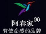 香港阿春家品牌投资有限公司 logo图