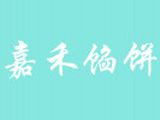 天津市嘉禾餐饮管理有限公司logo图