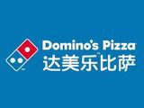 上海达美乐比萨有限公司logo图