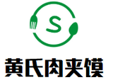 腊汁肉夹馍馆餐饮公司logo图