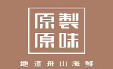 舟山市原制原味餐饮管理有限公司logo图