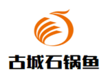 肥城市古城石锅鱼店logo图