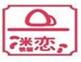 山东米恋餐饮有限公司logo图