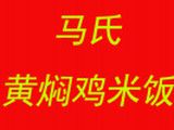 海南马氏餐饮管理有限公司logo图
