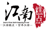 江南糕点食品有限公司logo图