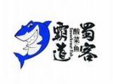 霸道蜀客餐饮管理有限公司logo图