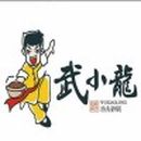 黑龙江点食成金餐饮管理有限公司logo图