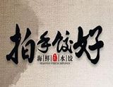 秦皇岛喜达餐饮管理有限公司logo图
