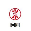 广州市阿四餐饮有限公司logo图