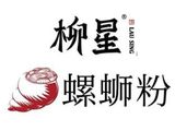 长沙柳星餐饮管理有限公司logo图
