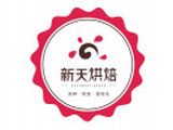 绍兴新焙客餐饮管理有限公司logo图