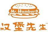 汉堡先生