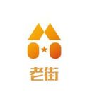 上海老街餐饮管理有限公司logo图