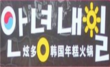 上海炫多餐饮管理有限公司logo图