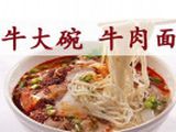 北京牛大碗快餐连锁有限责任公司logo图