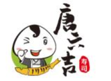 青岛唐六吉餐饮管理有限公司logo图