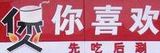 北京口齿留香餐饮管理有限公司logo图