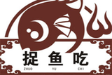捉鱼吃酸菜鱼餐饮有限公司logo图