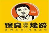 四川徐亮餐饮管理有限公司logo图