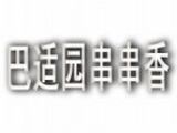 安徽尚京品牌管理股份有限公司logo图