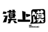 济南兴客餐饮管理咨询有限公司logo图