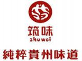郑州市筑味餐饮管理有限公司logo图