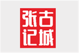陕西古城张记餐饮有限公司logo图