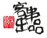 湖南客串出品餐饮管理有限公司logo图