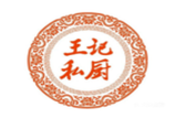 周口王记餐饮有限公司logo图