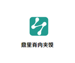 鼎里脊肉夹馍有限公司logo图
