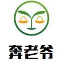 奔老爷香辣蟹餐饮有限公司logo图