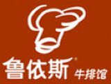 福州鲁依斯牛排餐饮投资管理有限公司logo图