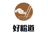 东莞市南城好粉道餐饮店logo图