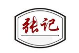 上海张记牛肉面餐饮有限公司logo图