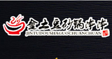 成都味蜀江枫餐饮管理有限公司logo图