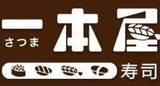 台江区一本屋寿司有限公司logo图