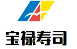 宝禄寿司餐饮公司logo图
