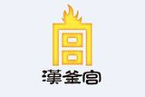 汉釜宫自助烤肉火锅logo图