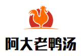成都阿大老鸭汤餐饮公司logo图