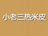 北京谭老三餐饮管理有限公司logo图