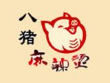 徐州八猪餐饮企业服务管理有限公司logo图