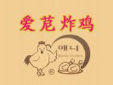邯郸市邯山区爱苨炸鸡店logo图