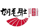 湖南胡毛肚餐饮管理有限公司logo图
