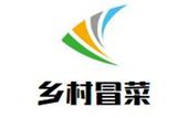 深圳市老乡村餐饮投资管理有限公司logo图