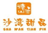 广州市荔湾区沙湾甜品食馆logo图