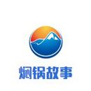 上海焖锅故事实业有限公司logo图