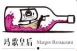 玛歌皇后法式铁板烧投资有限公司logo图