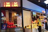 北京西贝餐饮管理有限公司logo图