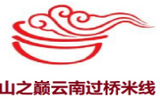山之黄云南过桥米线加盟总 部logo图