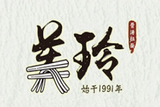 天津市君诺餐饮管理连锁有限公司logo图